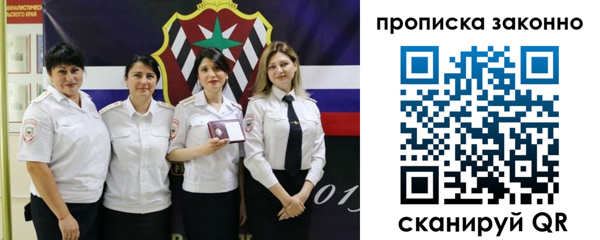 прописка в квартире в Никольске