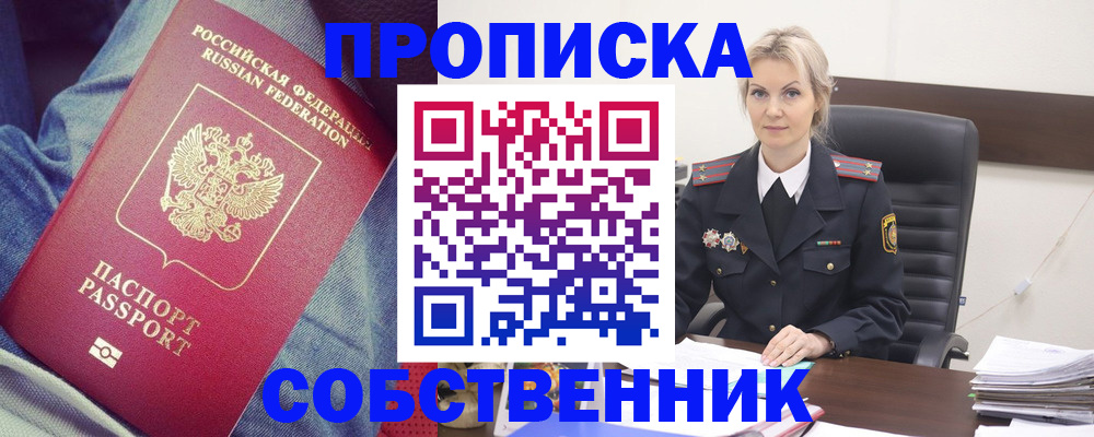 прописка иностранных граждан в Никольске