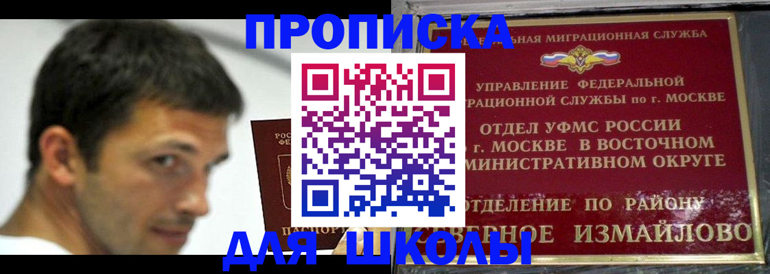 прописка от собственника в Никольске