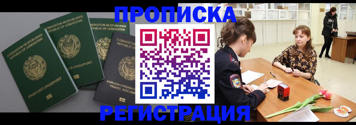 прописка паспорт в Никольске