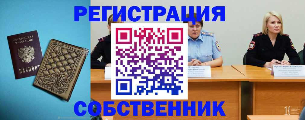 прописка гарантия в Никольске