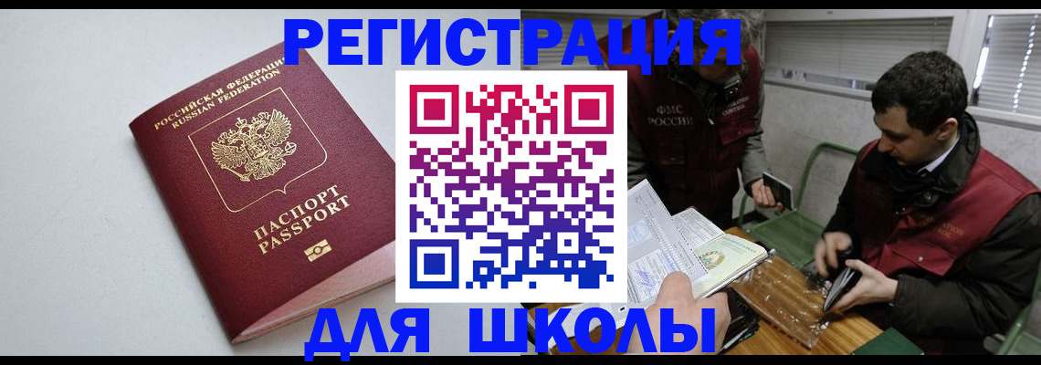 временная регистрация адрес в Никольске