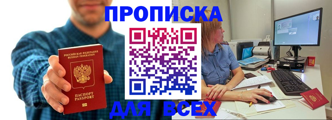 временная регистрация гарантия в Никольске