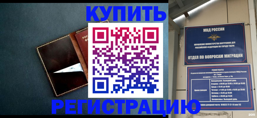 временная регистрация недорого в Никольске