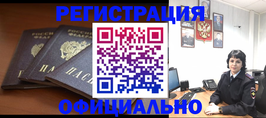 регистрация для школы в Никольске