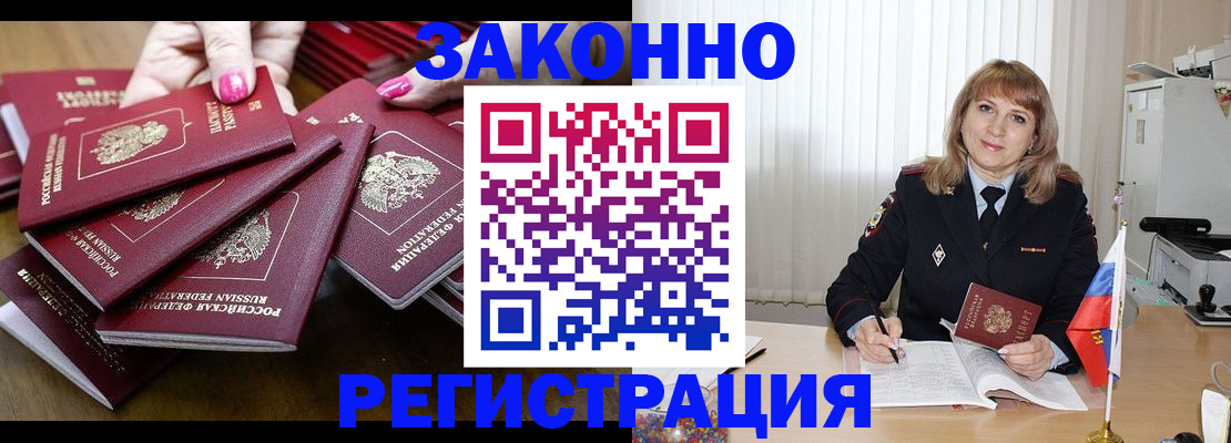 прописка для кредита в Никольске