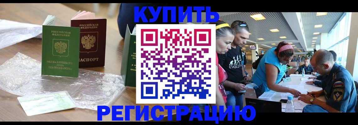 временная регистрация госуслуги в Никольске